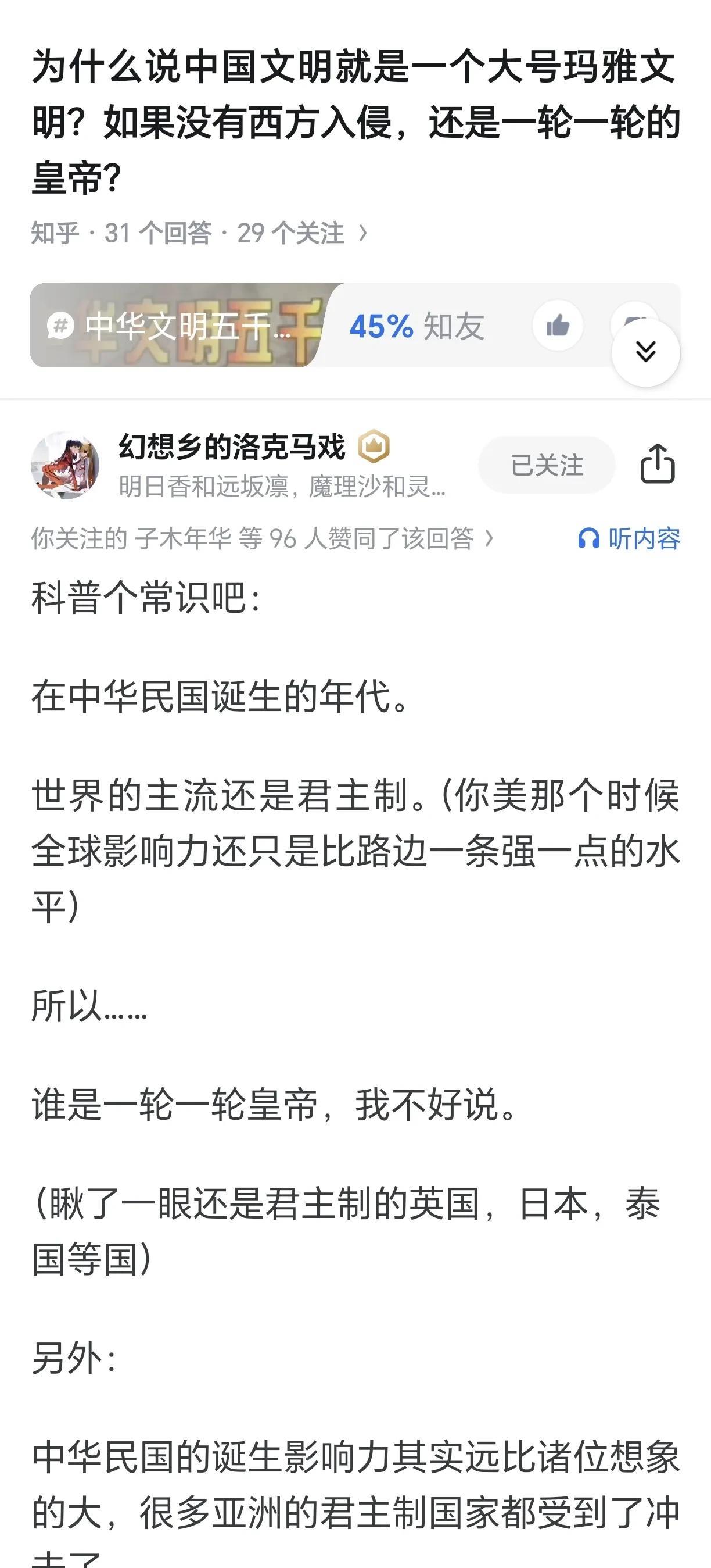 许多亚洲国家君主的合法性来自于天朝上国的册封，没了天朝动了统治根基了。