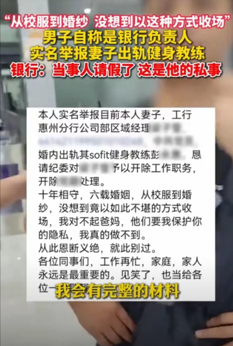 看上健身教练的梁女士：

现在后悔了吧，全网都知道你出轨了，早知今日何必当初呢。