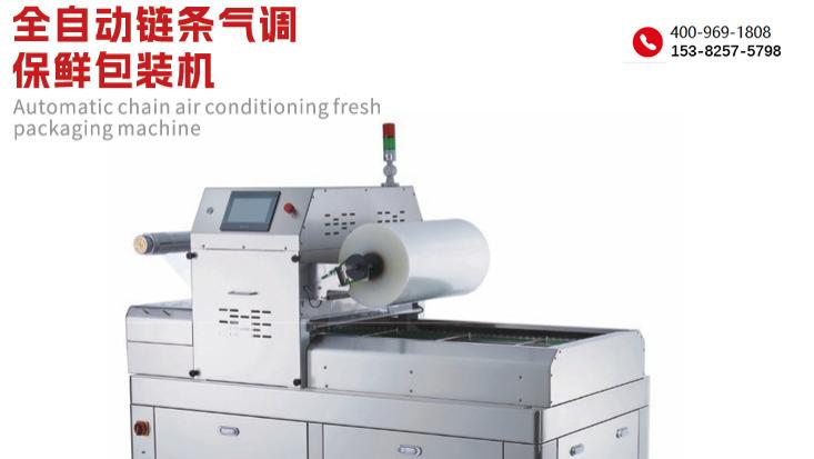 一天包装上万保鲜餐盒！古川全自动气调保鲜机：锁鲜、稳产、全靠它！