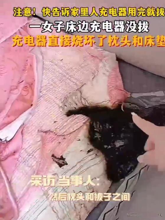 “太吓人了！”江苏宿迁，女子睡梦中闻到一股烧焦的味道，起床一看，女儿的床边竟然正