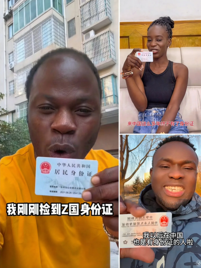 家人们，网上都说中国国籍超难拿，可为啥有些黑人老外拿着中国身份证笑得合不拢嘴？更