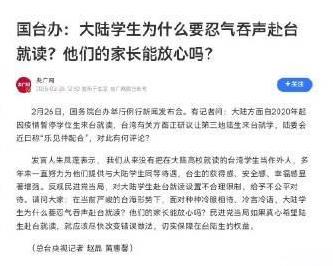 这种形势下还去台湾上学、旅游做生意的话，也真是让人不语。
前段时间居然还有直辖市