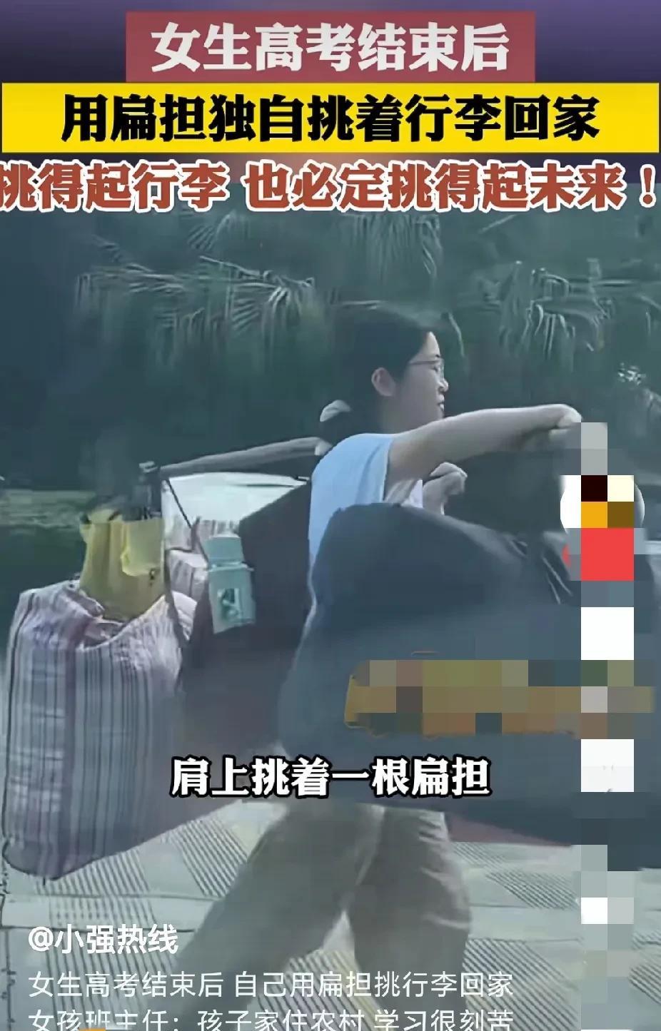 看了扁担女孩的视频，真的一刹那就被这女孩自然流露的质朴纯真、独立自强的中国女性的