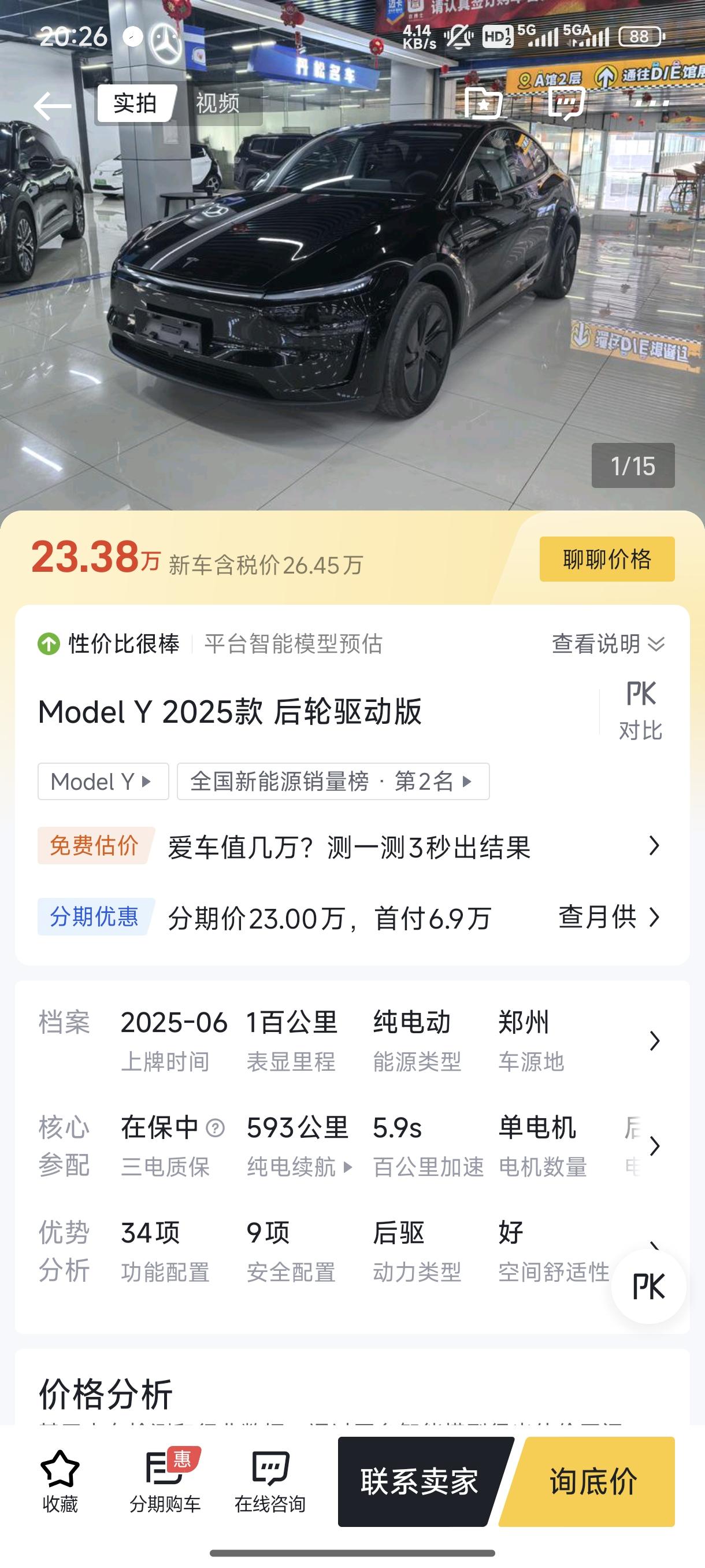 让我放弃了贷款买特斯拉的事是......