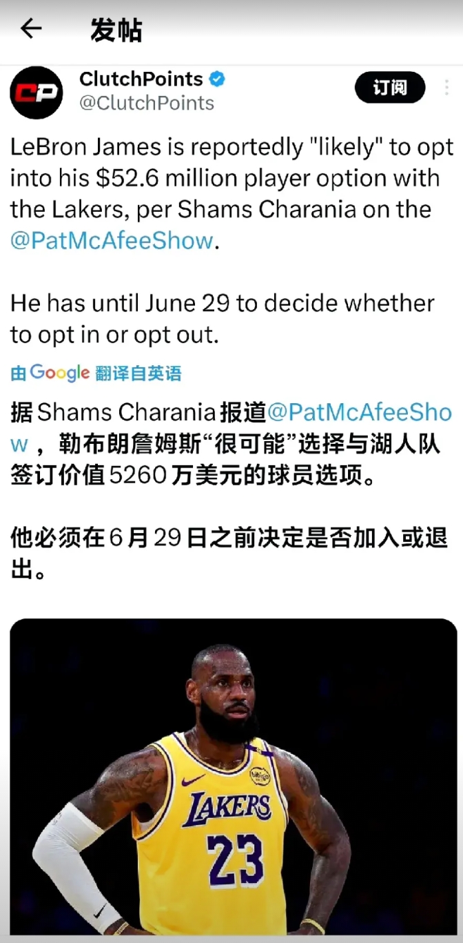 詹姆斯将执行球员选项
或许真就是将要告别的最后一舞了
是时候咯哦，下赛季也是巡演