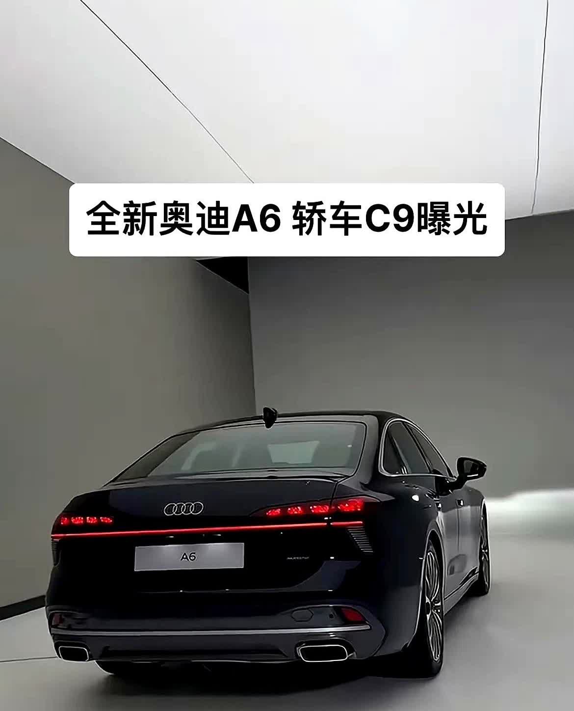 全新奥迪A6L发布了，宝马和奔驰松了一口气：感谢迪哥，自废武功[作揖][作揖][