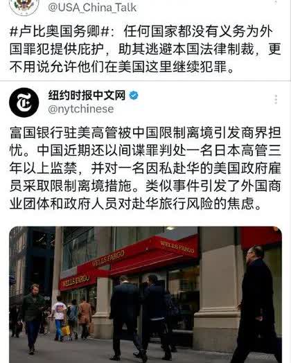 你们总不能把国务卿的话当放屁吧？还是说，卢比奥在纽约时报眼中就是个屁？