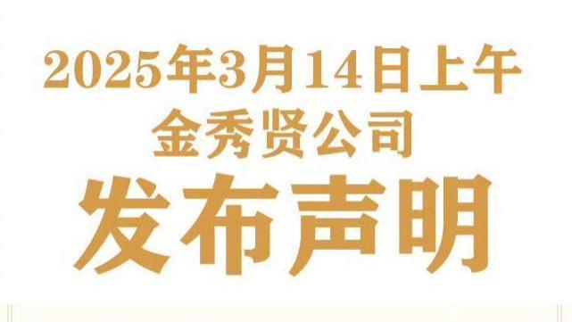 金秀贤承认恋情后出国