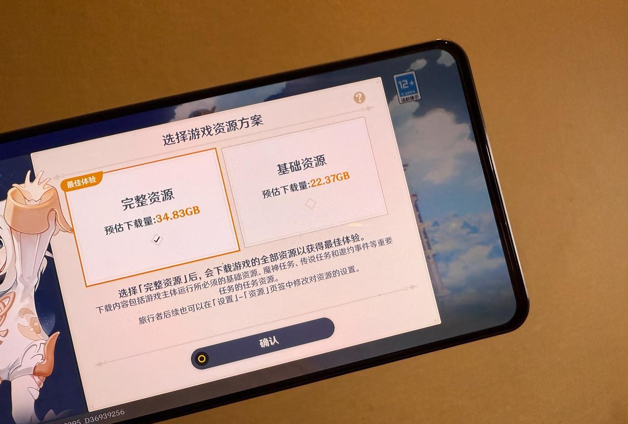 一个游戏安装包700M，然后还要下载34G的资源包，算下来35G了。试问那些说1