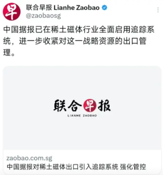 我国又放大招了，如果在稀土磁体行业全面启用追踪系统是一个什么概念呢？

外媒6月