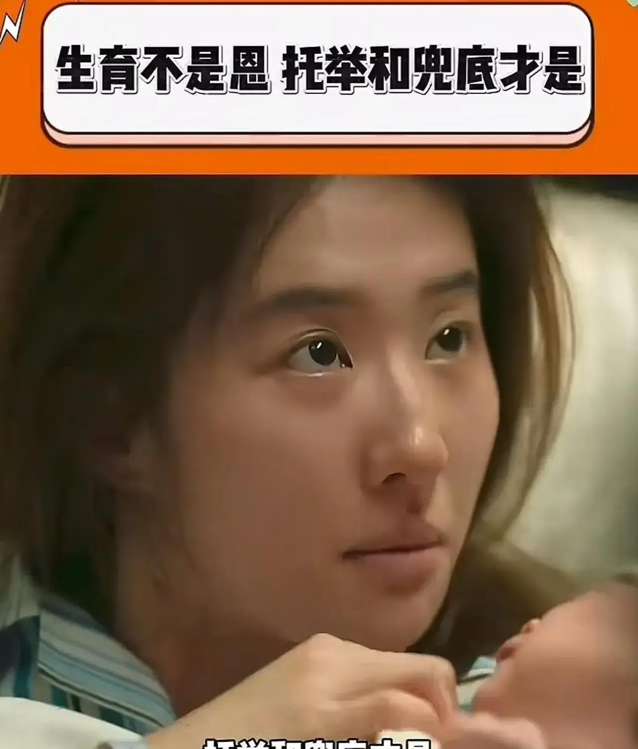 这段时间，网上出现了一个论调：“生育不是恩，托举才是恩！”我听后怎么觉得80 后