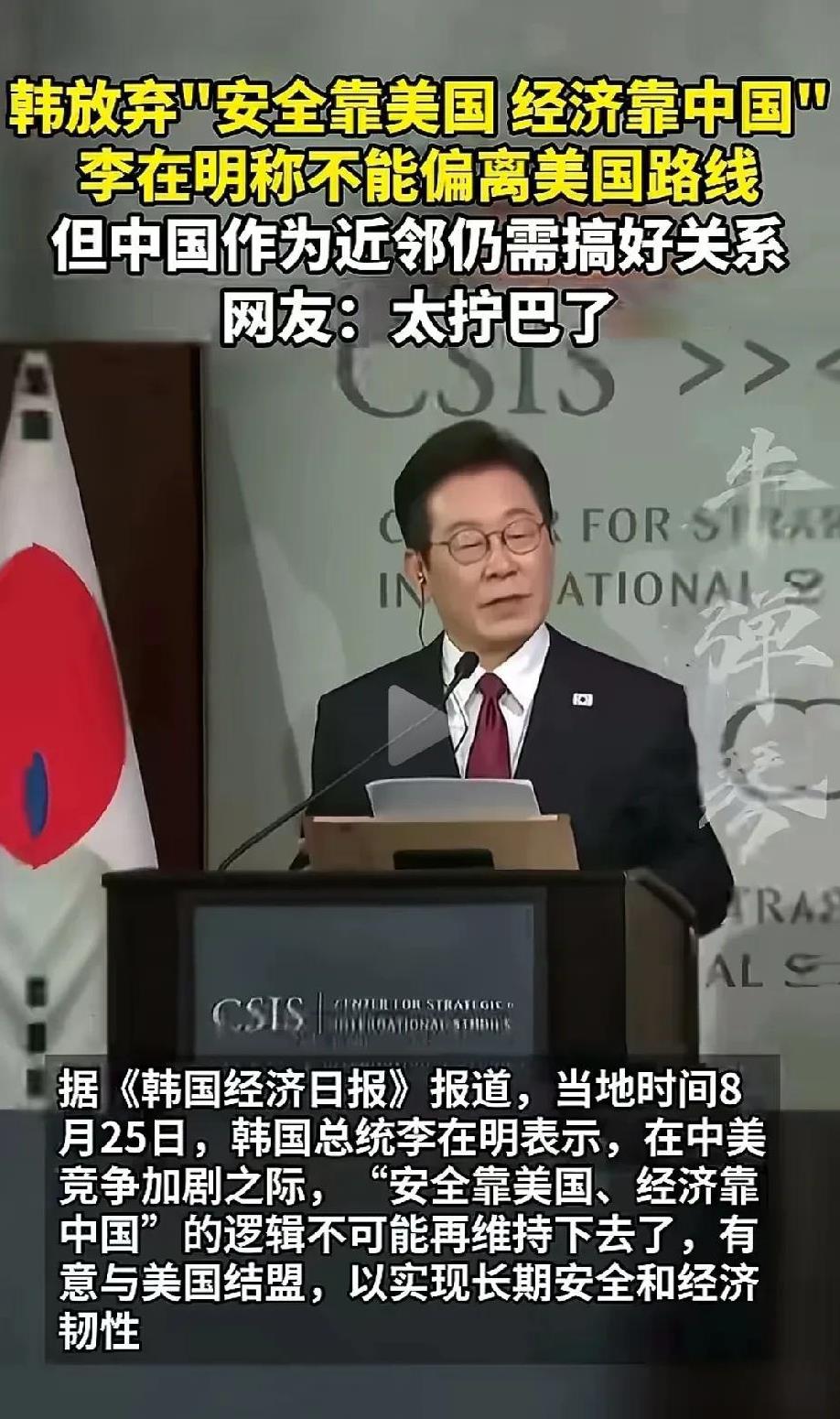 韩国李在明，日本排核污水时他还绝食，这次他出国却第一个跑到日本去了，跟人家称兄道