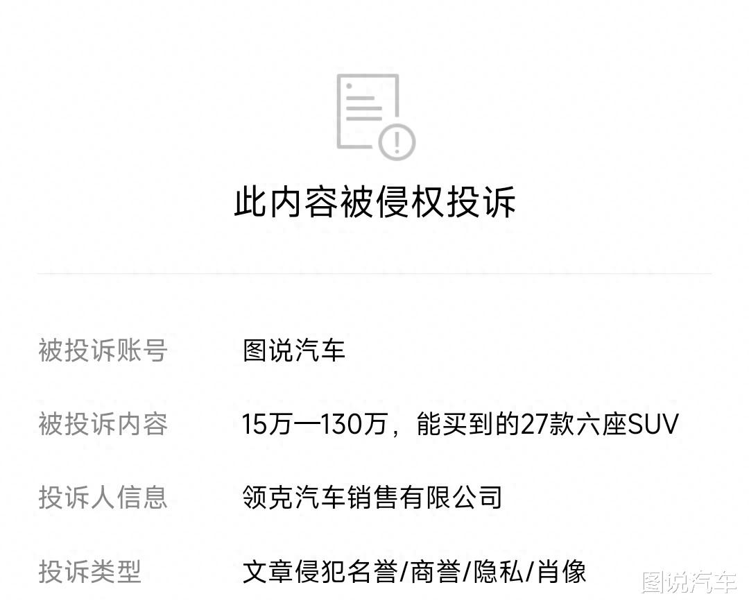 还没上市，我觉得月销会破万的三款六座SUV