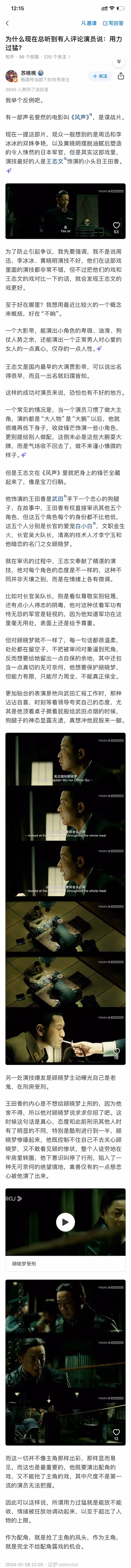 演员用力过猛是什么样子？