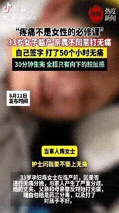 狠狠地上了一课！”
江苏33岁孕妇陈女士，在分娩时遇到一件令人匪夷所思的事，她家