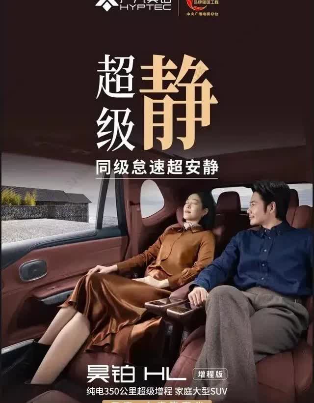 昊铂HL增程版上市啦。
26.98万起的价格就能适配不同生活用车场景呢，真的很