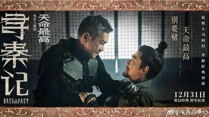 别把《寻秦记》当成一部电影来看