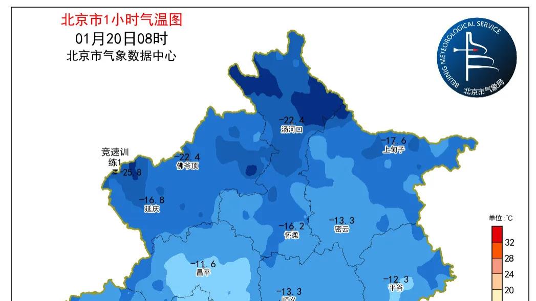 冷冷冷！大寒清晨，北京气温冷出今冬新低