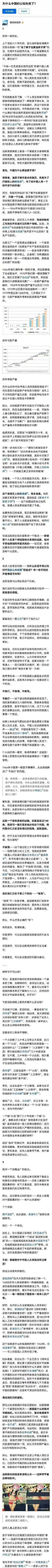 中国公知，为什么最终都失败了？越来越被时代抛弃了？
因为他们看问题说问题，没有站