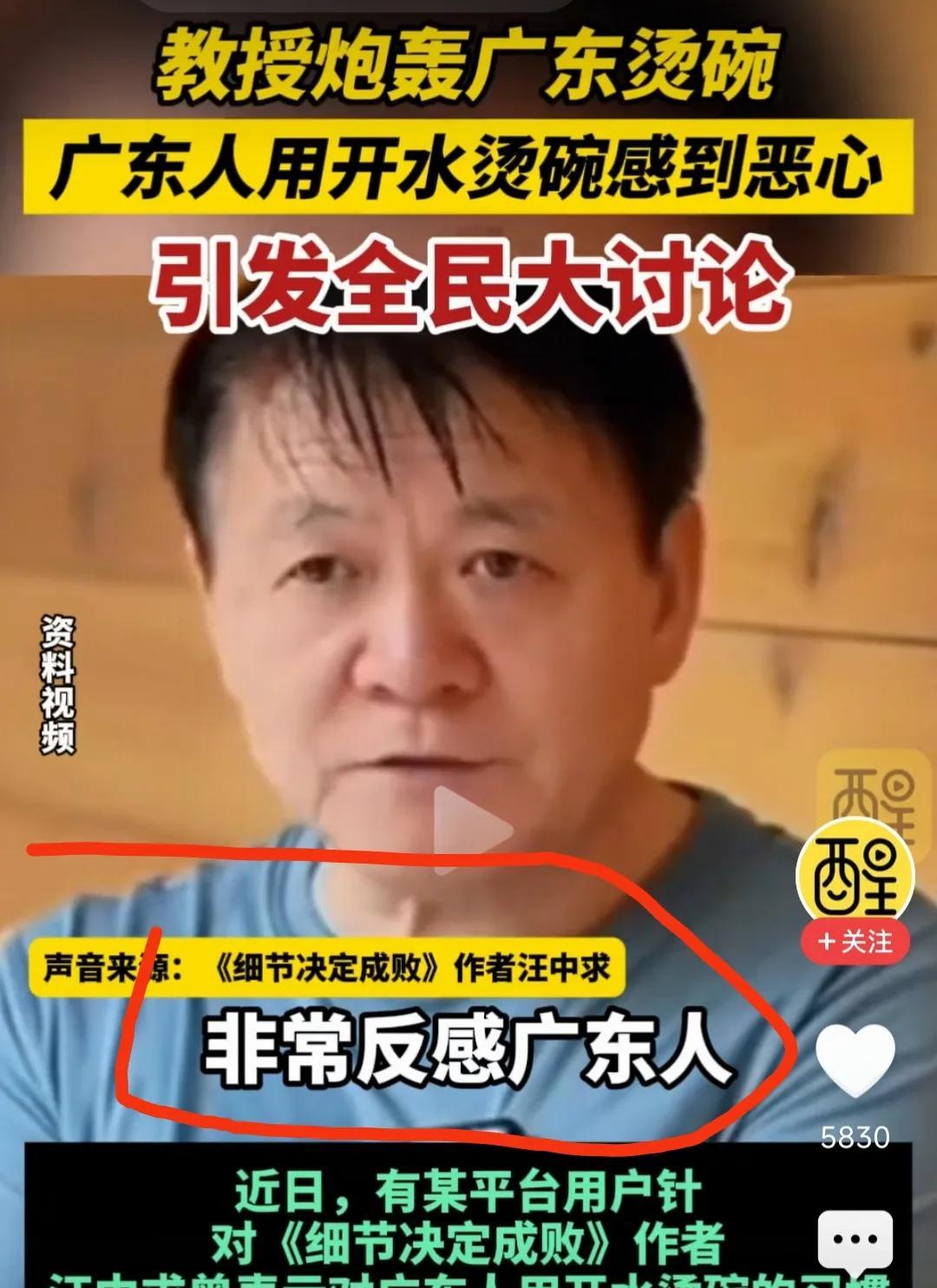 #教授称对广东人用开水烫碗感到恶心#这是什么教授哦，一点都不懂广东饮食文化，凭自