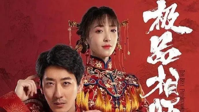2025短剧《麻衣神婿》全集高清免费在线观看_彭禺厶主演《麻衣神婿》高清完整版