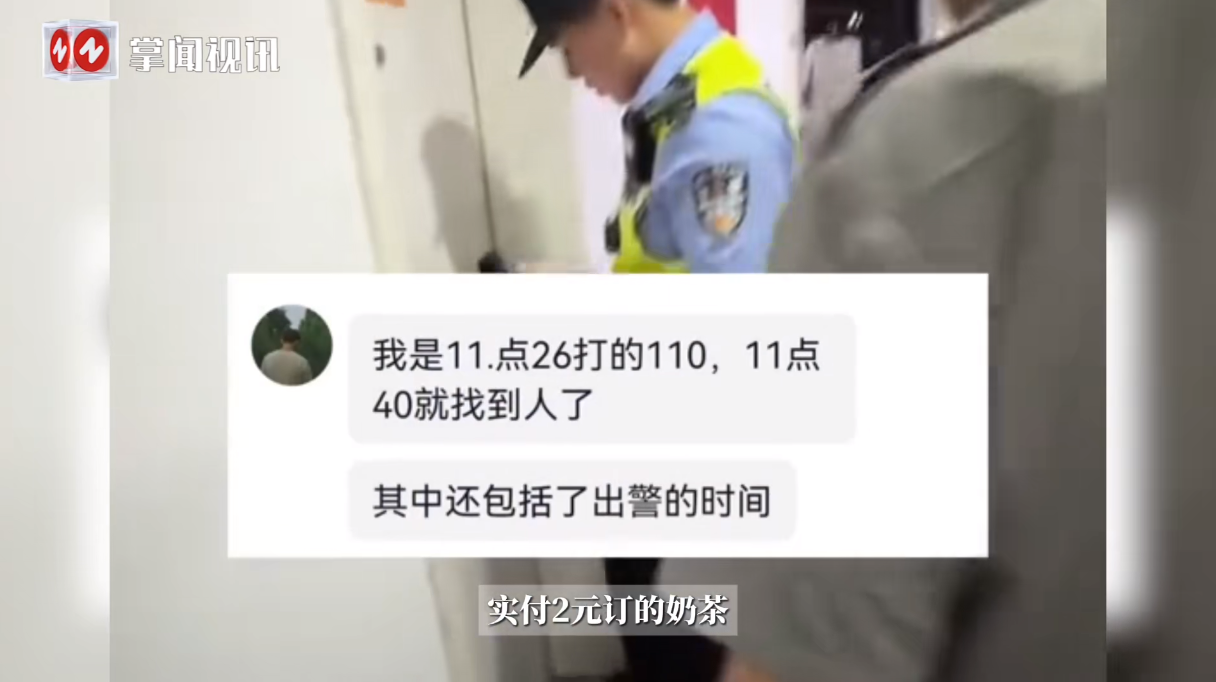 “大快人心！”近日，上海，一男子花了2块钱在网上点了一杯奶茶，谁知自己还没喝，外