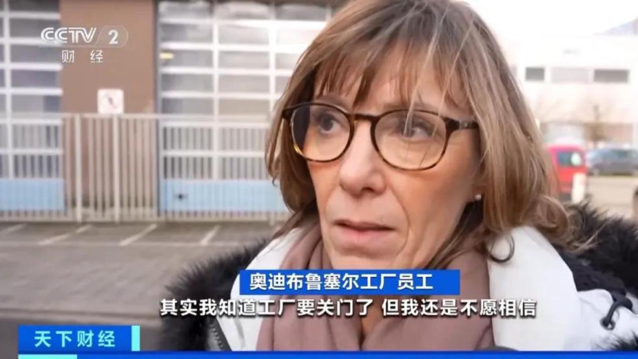 终究扛不住！奥迪一工厂正式关停