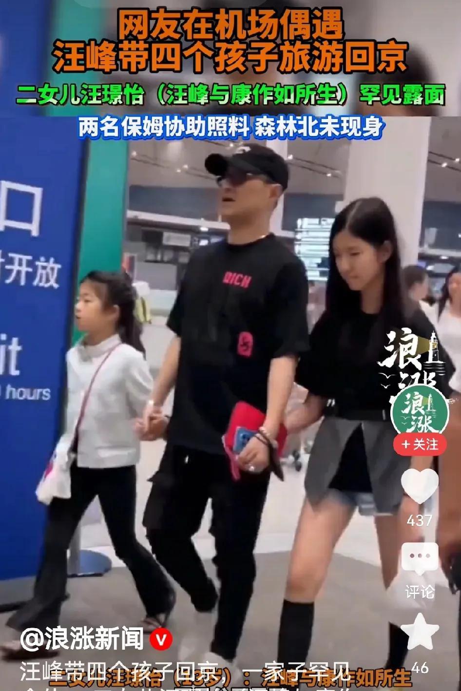 汪峰带着四个孩子去旅行，好多人说他是人生赢家
但这趟旅程不光是一家人热热闹闹出去
