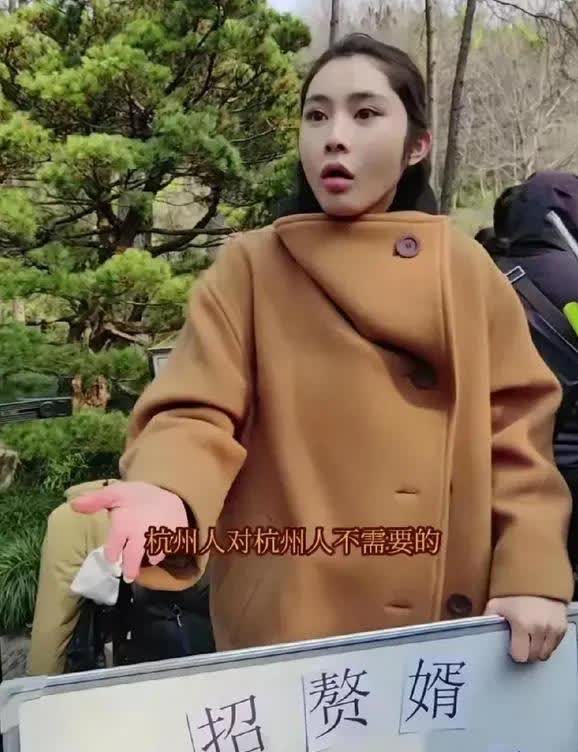 杭州女子奇葩征婚引发热议！

浙江杭州一公园内，32岁、身高1米7的女子举牌