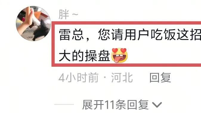 这弯腰，友商一辈子都学不会。雷军再现千亿总裁交车名场面。