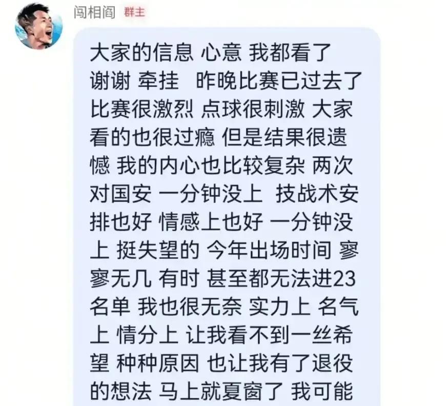 是时候说再见了，没办法，竞技体育随着年龄的增长状态的下滑，出场的时间肯定会越来越