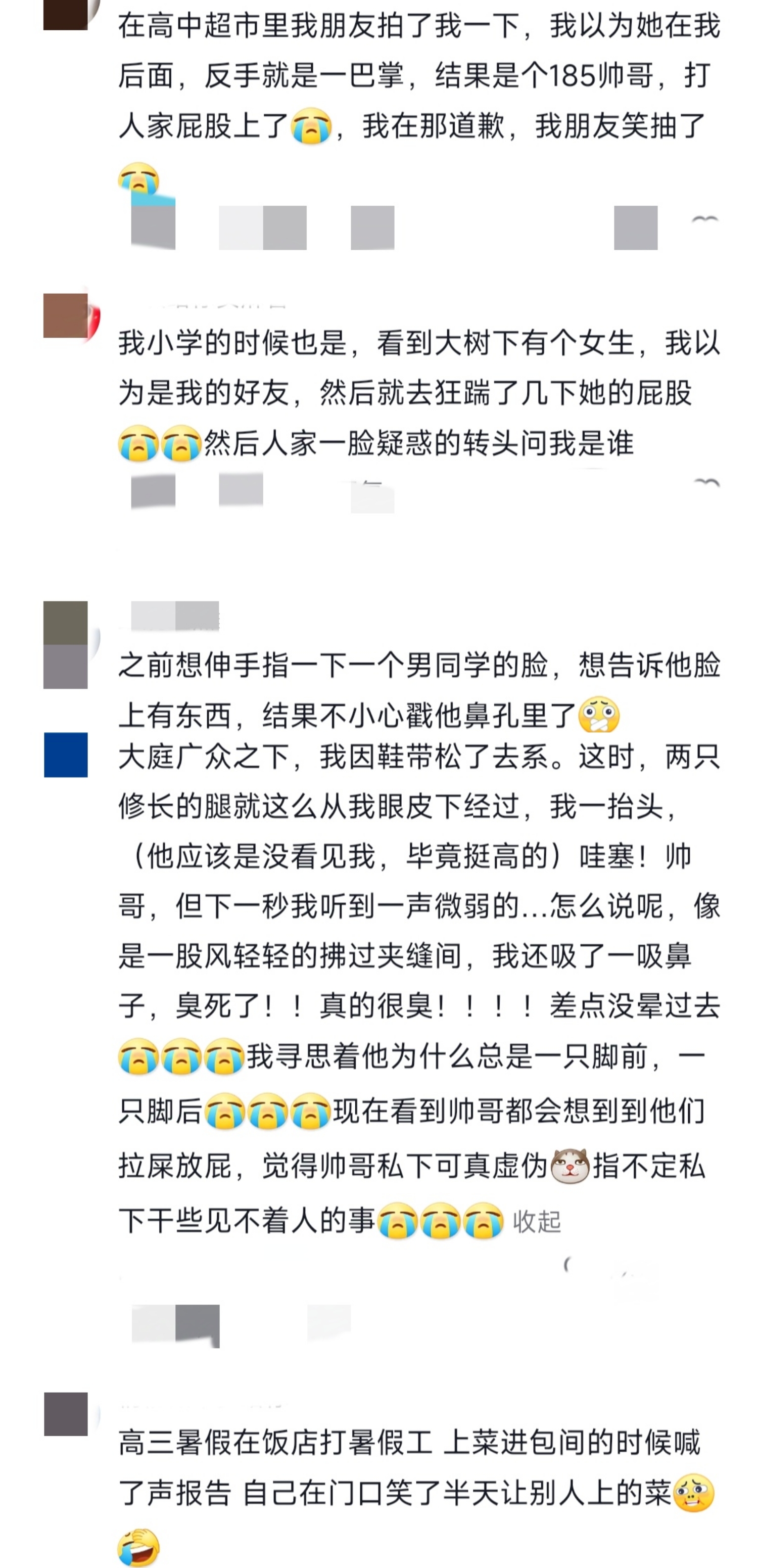 搞笑又尴尬的经历