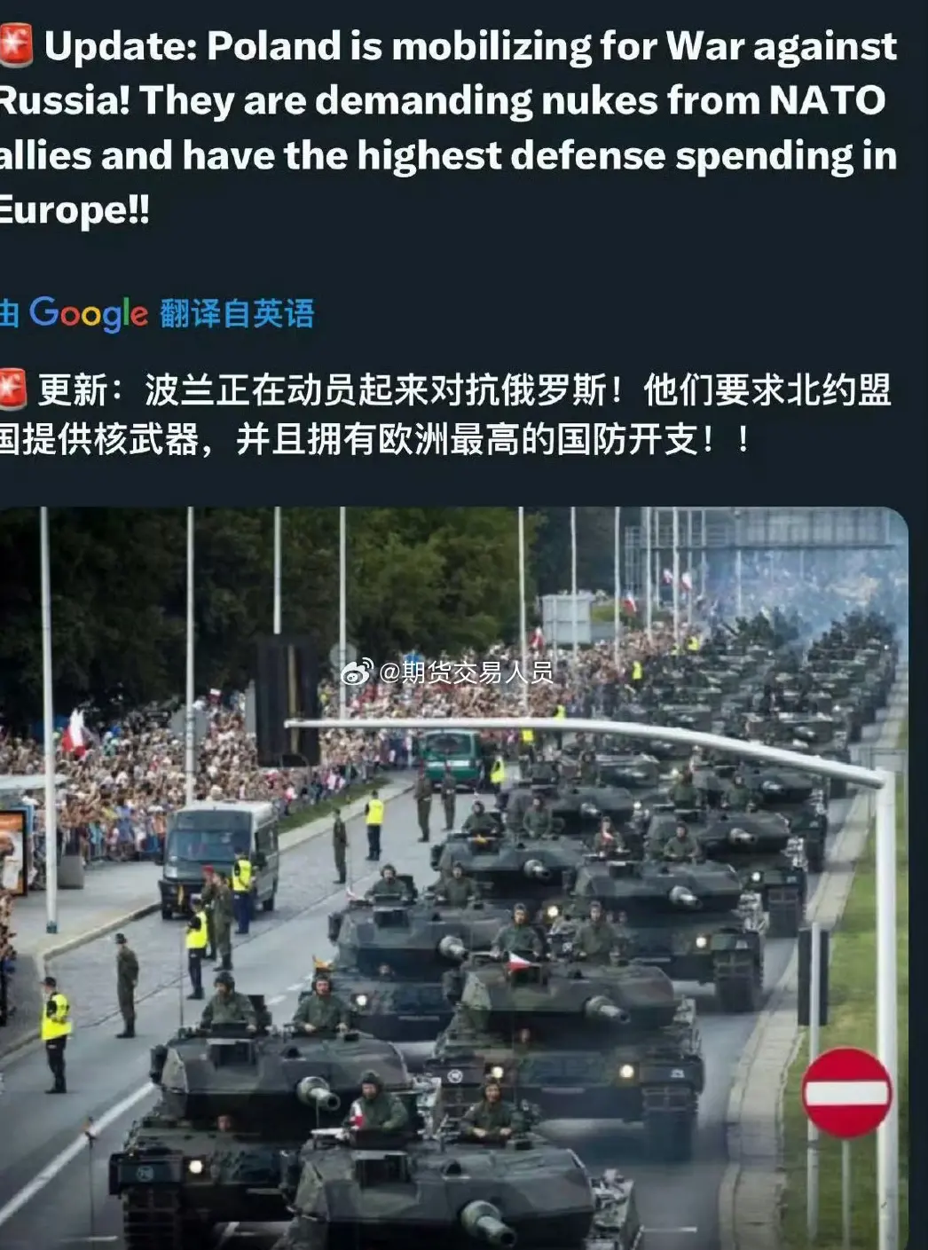 第三次大战要开始了吗？ ​