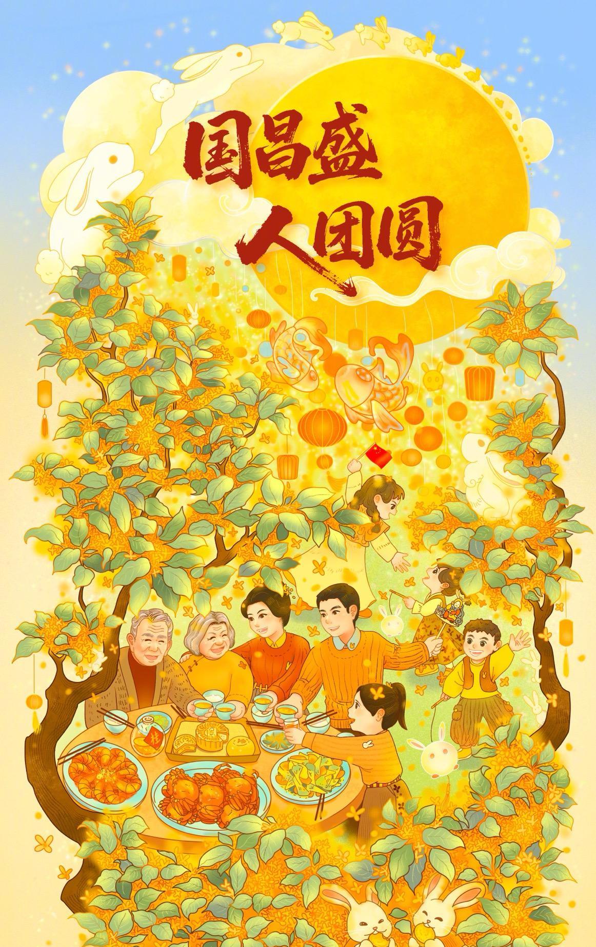 中秋遇国庆，祝福祖国，祝福家人。
愿家国共好，月圆团圆！
