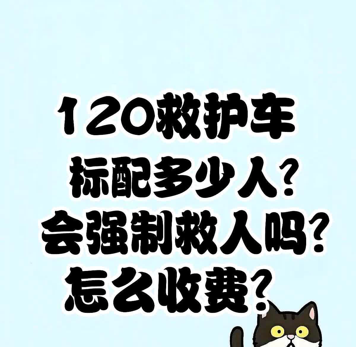 120救护车都是由当地120急救指挥中心统一调度，就近出车的原则，医生出车途中有