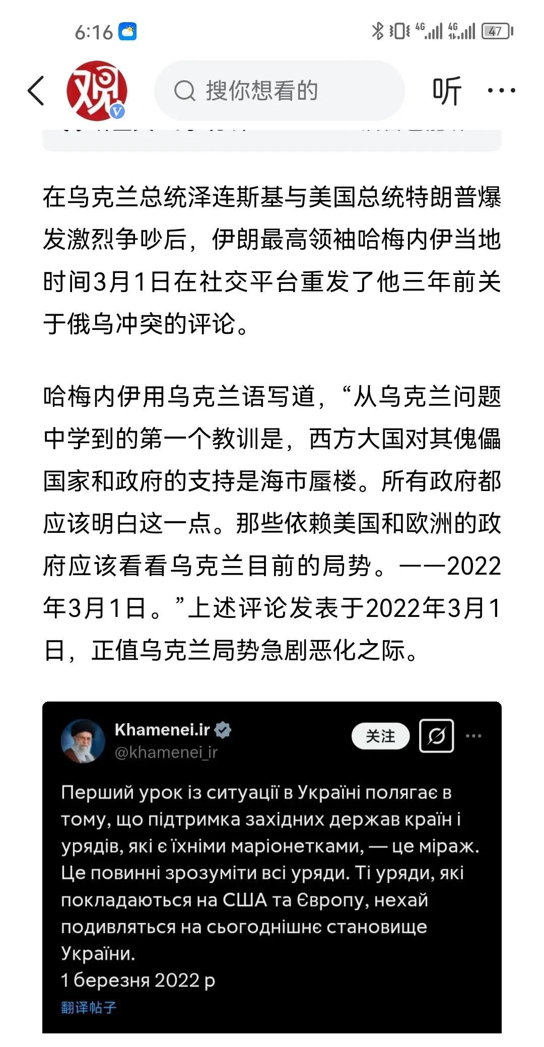 伊朗最高领导人哈梅内依三年前对乌克兰的评论确实是字字珠玑啊，一针见血，他说所有国