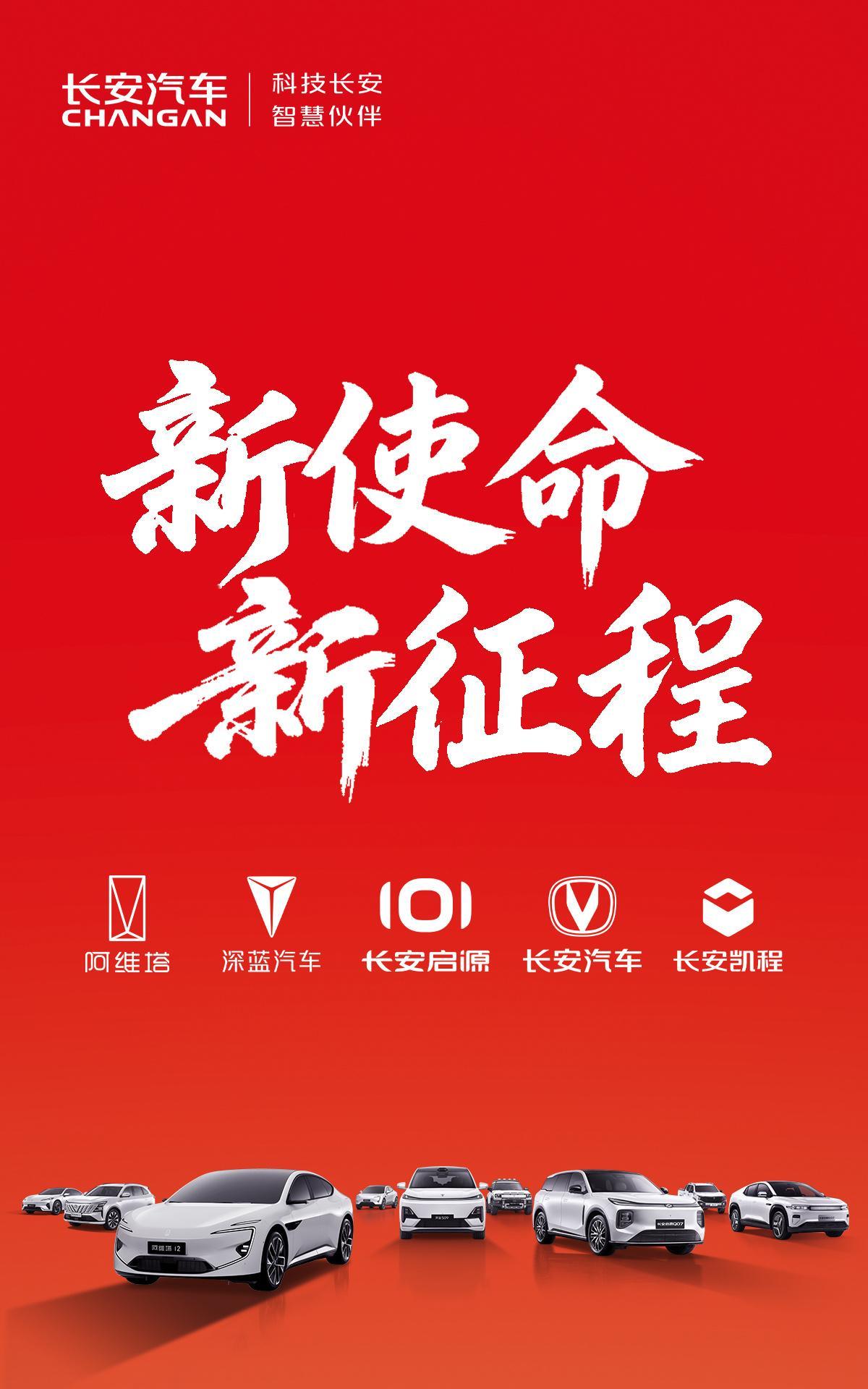 重庆“法拉利”拍照地，200辆阿维塔12齐聚重庆国际机场，长安汽车重组为独立央企