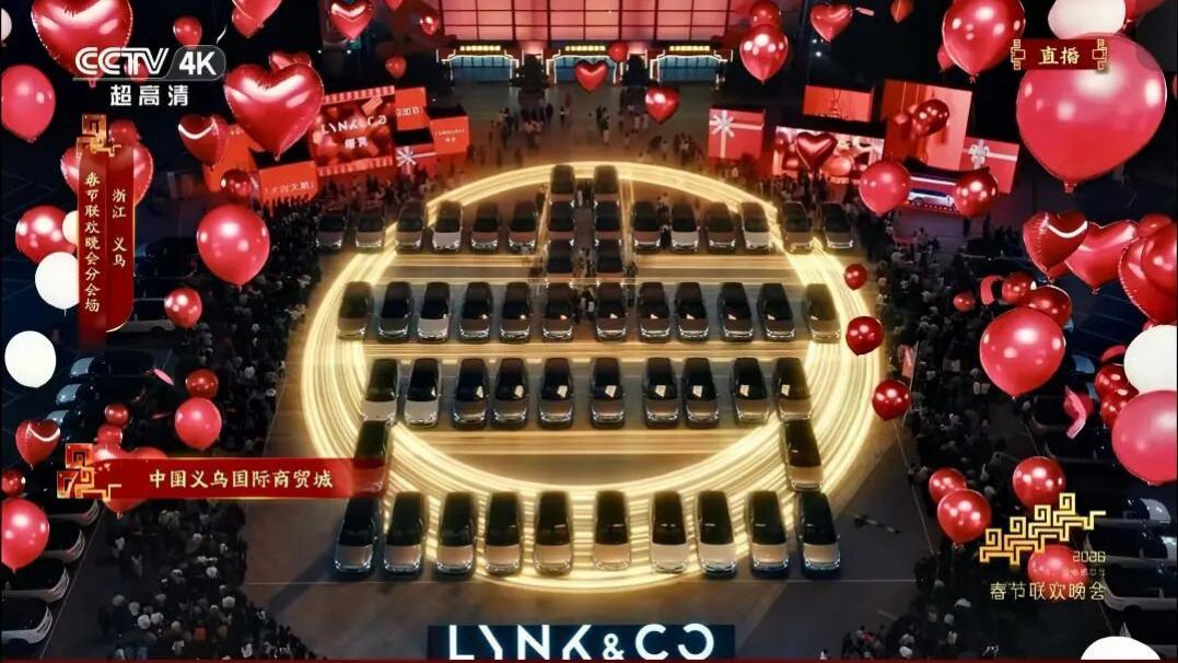 领克上春晚，吉利“共此时”