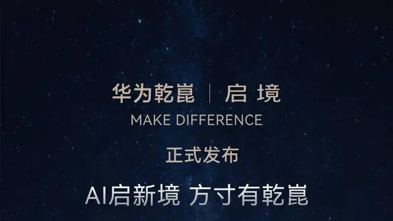 启境汽车：首款猎装轿跑将于明年6月上市交付