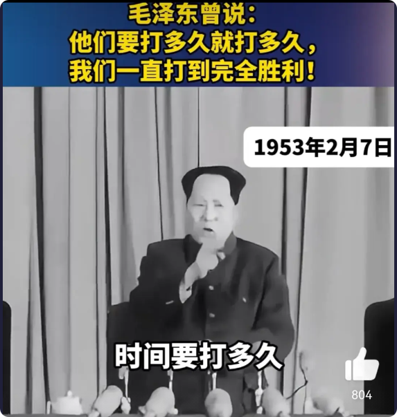 教员的话今天再看醍醐灌顶，70年过去了对手还是没有变，只不过战争的方式发生了变化