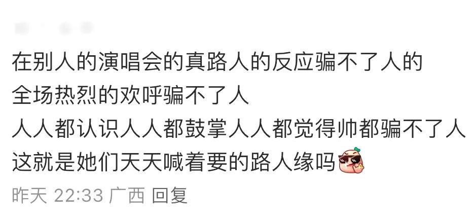 空降非主场时观众的反应是最骗不了人的，有好几次的空降都说明肖战战就是观众基础面广