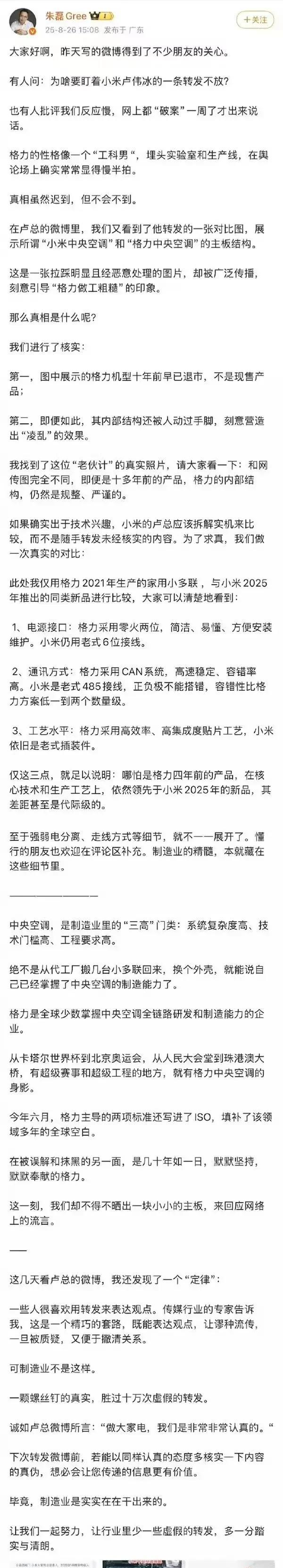 小米和格力的瓜 你站谁？
大概2009年（忘记具体时间了） 在马云和王健林的见证