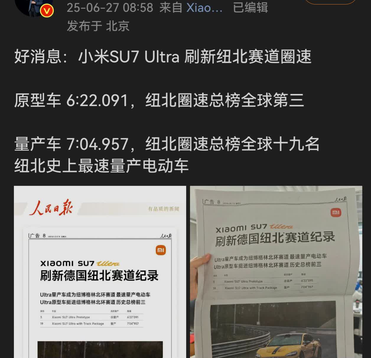 终于上了人民日报…结果是广告版[捂脸][笑哭]