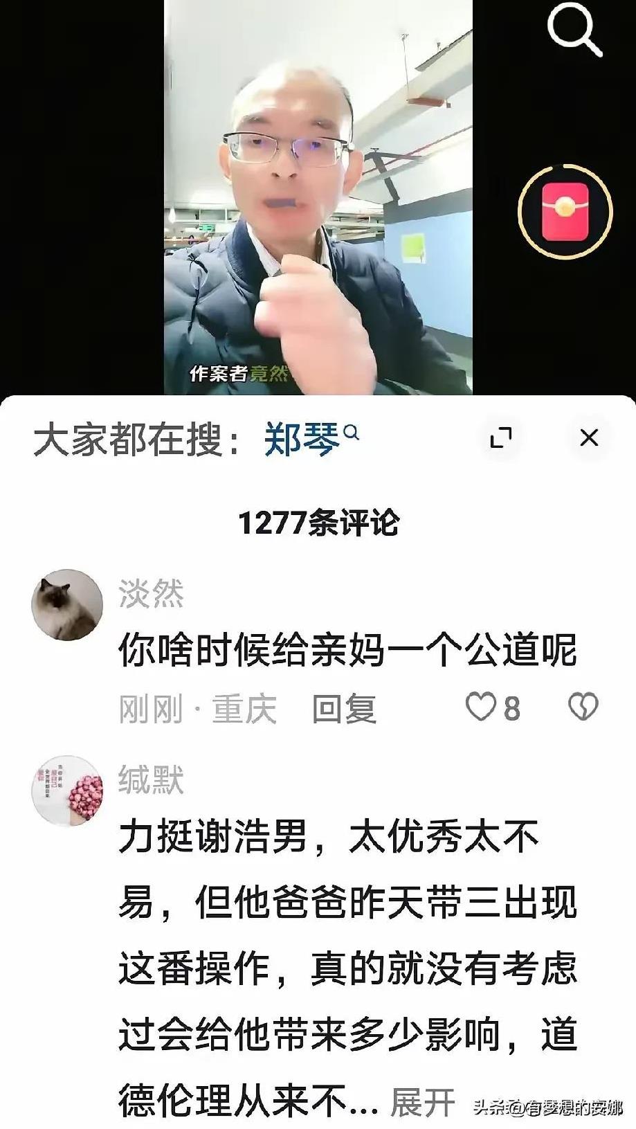 别人家的娃都是坑爹的，老谢是实实在在的坑娃的吧！
二十多年没见，不见得多熟，老谢