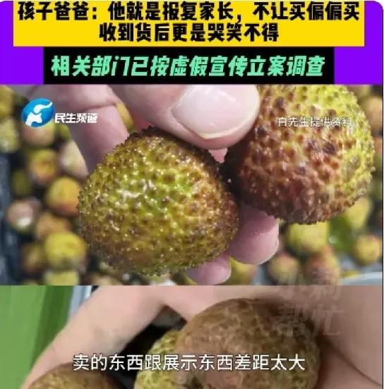 8岁聊城男孩想吃荔枝家人没给买，一怒之下报复家长，自己偷偷花1万多网购了26箱，