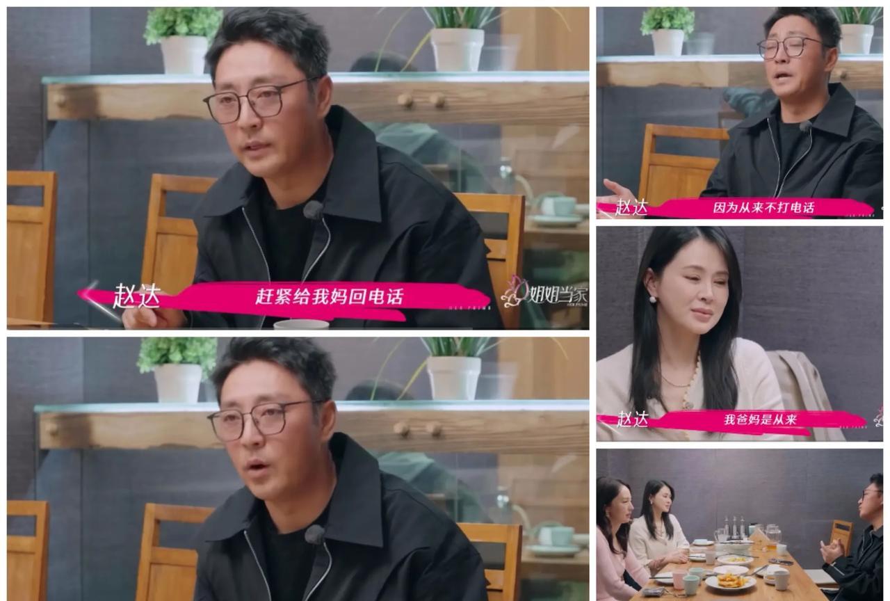 佟大为老婆，董璇，赵达约饭，
三个好友，
开始吐槽
分享面对
父母的无奈。
赵达