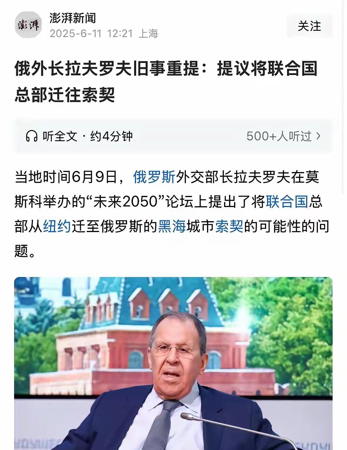 俄罗斯忍受不了美国人的霸道，提出将联合国总部搬到俄罗斯去。
美国动不动就不发签证