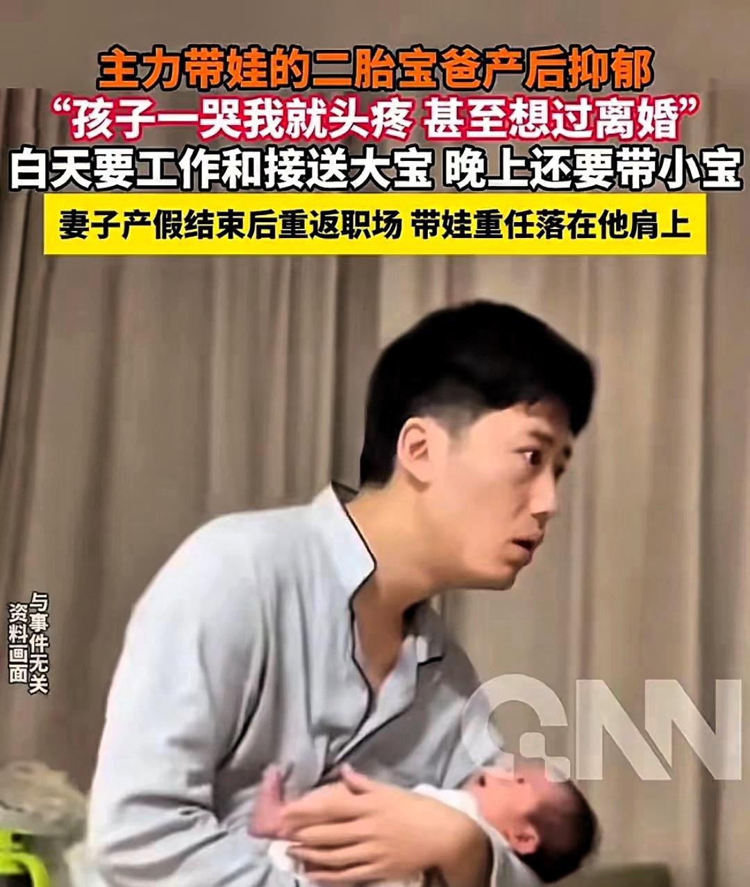 谁说带娃轻松的？杭州这位二胎爸爸亲自上阵带娃几个月，结果直接整出产后抑郁，啪啪打