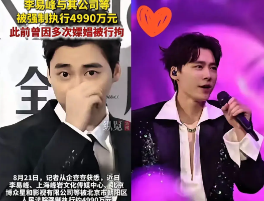 你以为明星被封杀就完了
​太天真了！

就说当年因嫖娼被封杀的李易峰，原以为他会