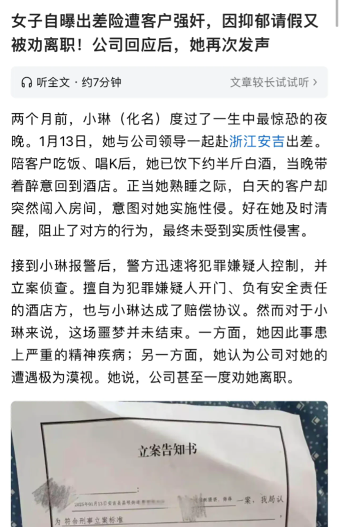 浙江安吉，一女子和公司领导到当地出差，陪客户吃饭期间喝了不少酒，当晚女子入住酒店